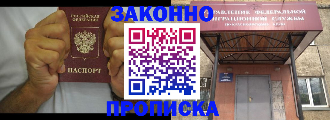 прописка в квартире в Мичуринске