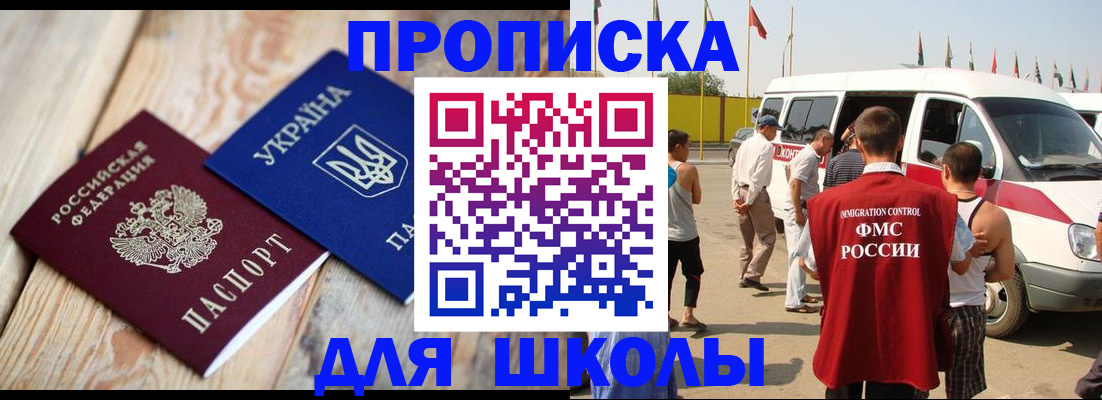 прописка регистрация в Мичуринске